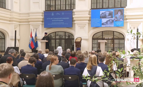 КОНФЕРЕНЦИЯ В ЧЕСТЬ 175-ЛЕТИЯ САМАРСКОЙ ЕПАРХИИ: ВИДЕО ОТ «ТОЛЬЯТТИ 24»
