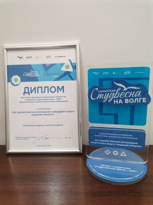 ТВОРЧЕСКИЕ КОЛЛЕКТИВЫ АКАДЕМИИ ОТМЕЧЕНЫ НАГРАДАМИ «СТУДЕНЧЕСКОЙ ВЕСНЫ»