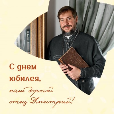 ПОЗДРАВЛЯЕМ С ЮБИЛЕЕМ! 